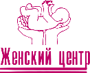 Женский центр